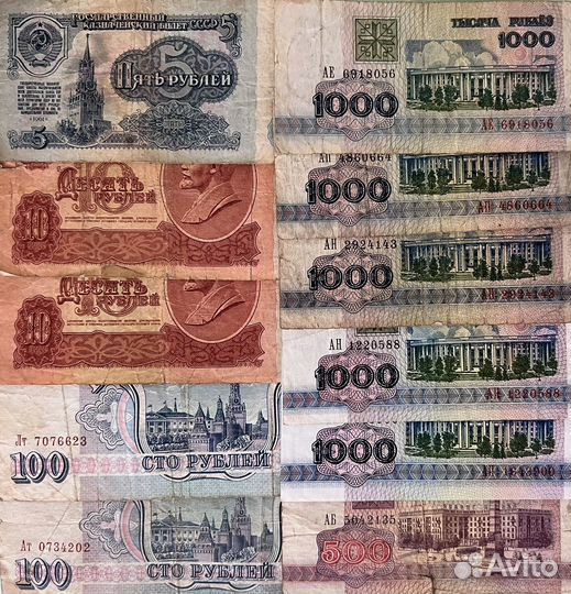Денежные купюры СССР, Беларусь, Украина, Россия