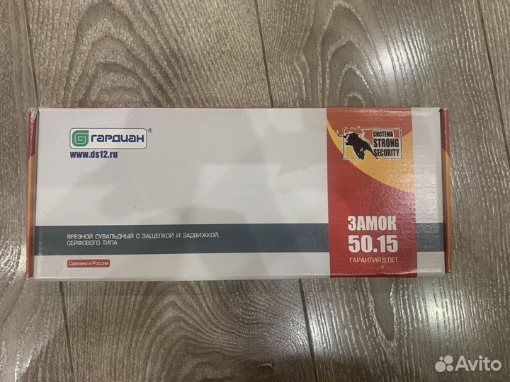 Замок дверной гардиан 50.15