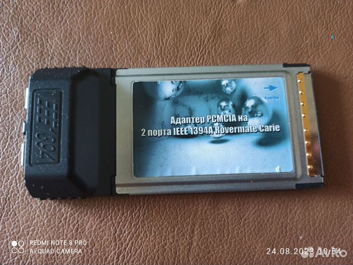 Расширение для ноутбука цифровой вход