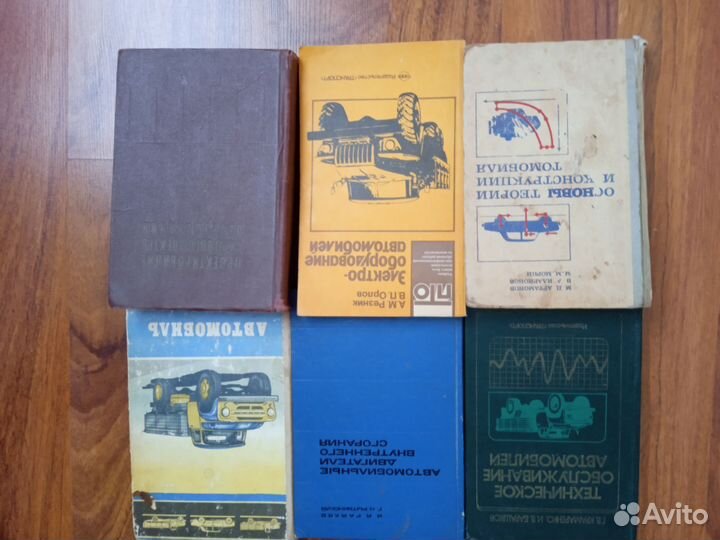 Книги про автомобили СССР