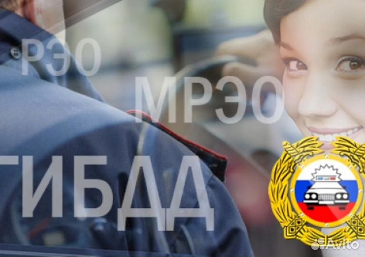 Сбктс, эптс, регистрация изменений в гибдд