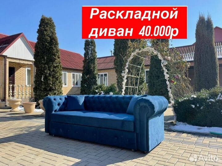 Диван с креслами