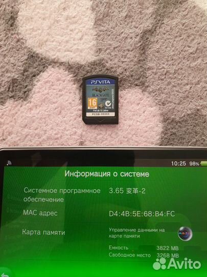 Ps Vita Fat (Прошитая)