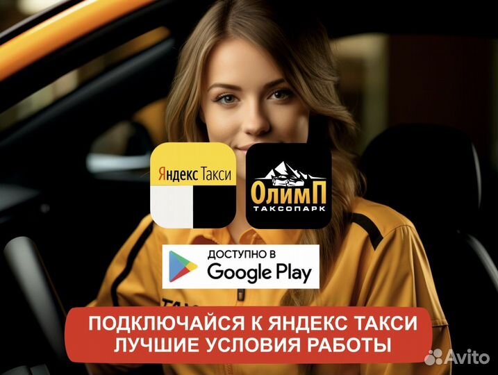 Водитель на личном авто