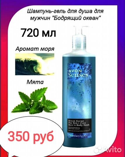 Гель для душа 720 мл