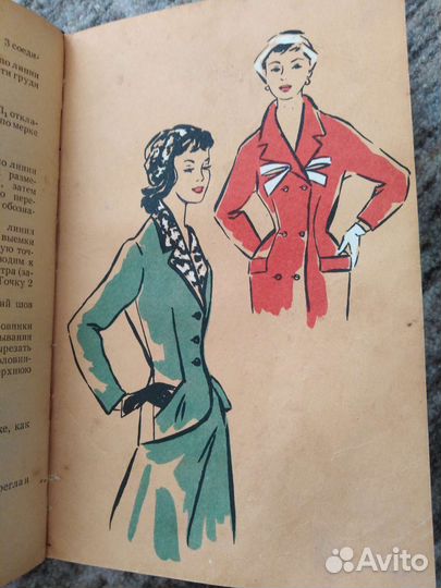 Книги Кройка и шитье дома 1959 и 1961 г