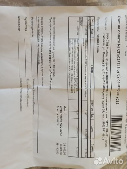 Акустическая гитара ibanez