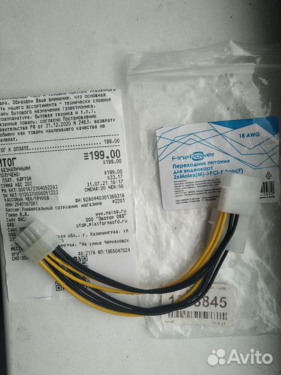 Переходник питания для видеокарт