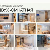 Дизайнер интерьера. Дизайн проект под ключ, Можайск