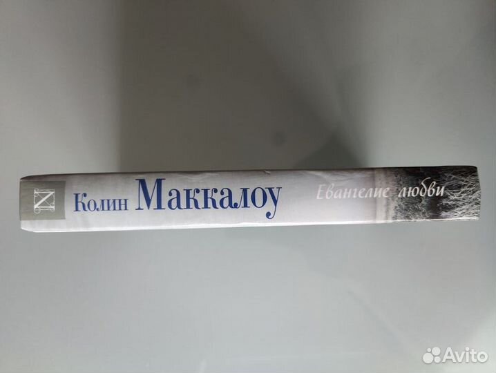 Колин Маккалоу 