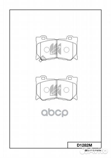 Колодки тормозные дисковые D1282M