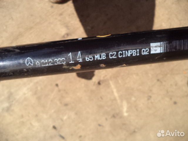 Стабилизатор передний Mercedes E-klasse W212 21232