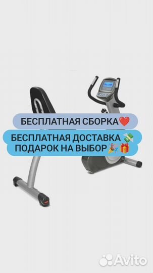 Велотренажер Bronze Gym R800 LC