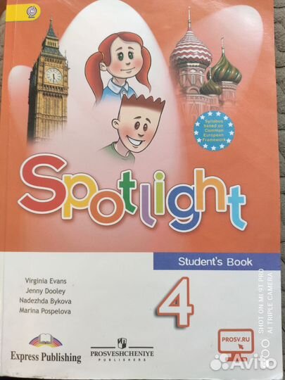 Учебник английского языка 4 класс. Spotlight