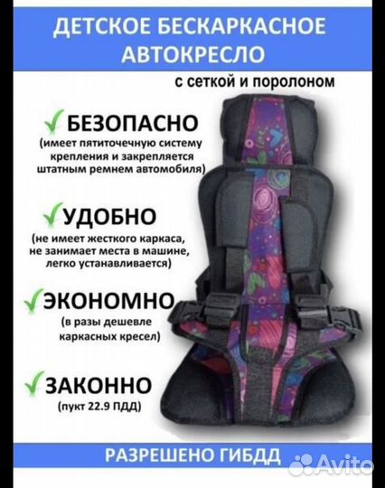 Автомобильное бескаркасное детское кресло