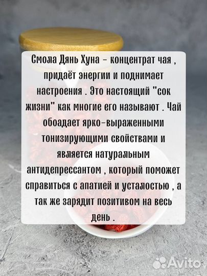 Чай от апатии, смола Дянь Хун из Китая