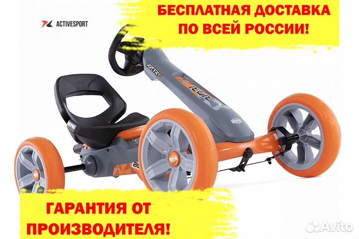 Веломобиль Berg Reppy Racer