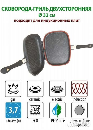 Новая двухсторонняя сковорода гриль Bergner