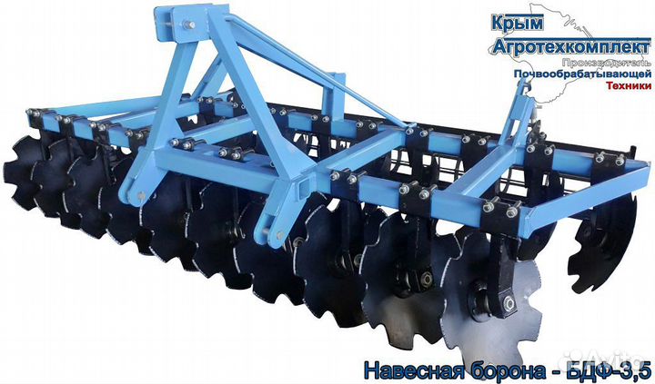 Борона Крым АгроТехКомплект БДФ, 2024