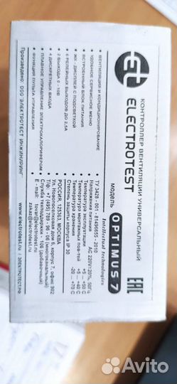 Контроллер для управления вентиляцией Optimus 7