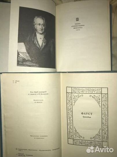 Гете. собрание сочинений 10т. 1975г. идеальное сос