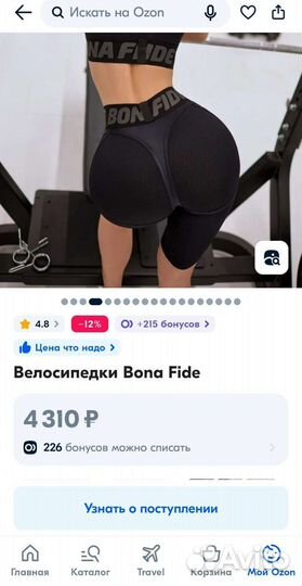 Одежда женская для спорта