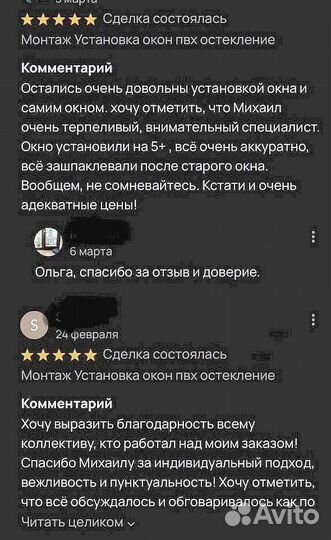Остекление балконов