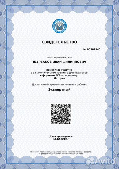 Репетитор по истории и обществознанию