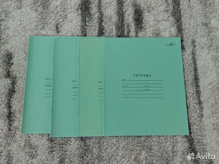 Тетради школьные
