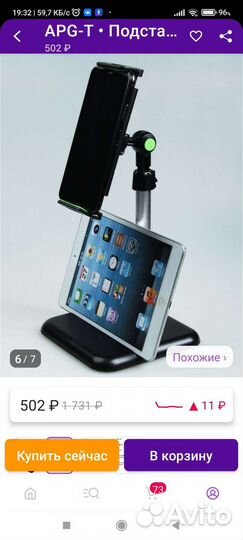 Подставка для смартфона, планшета, регулируемая