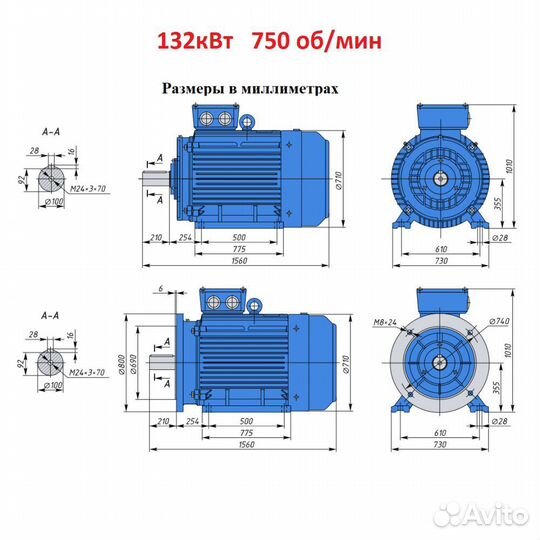 Электродвигатели 132кВт в наличии