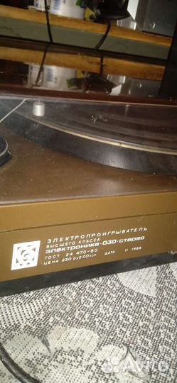 Электроника эп030