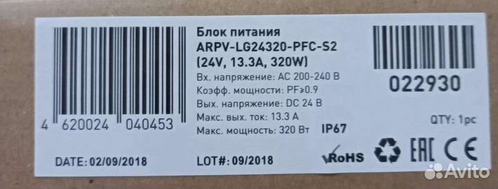 Блок питания 24v