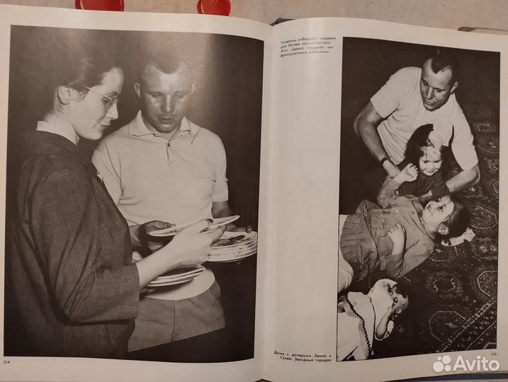 Юрий Алексеевич Гагарин. Фотоальбом.1986 г. Москва