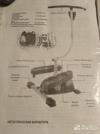 Тренажёр Twister