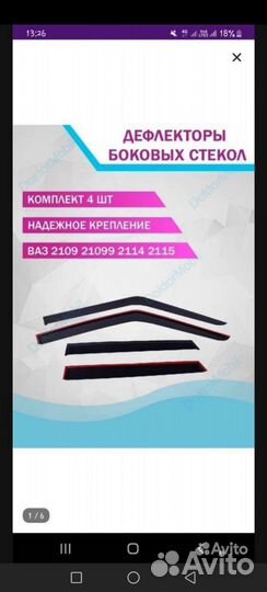 Ветровки на ваз 2014