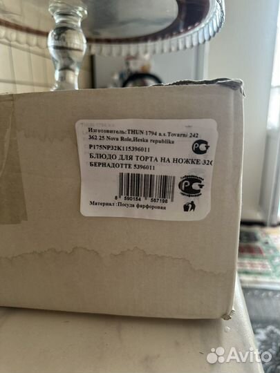 Блюдо для торта на ножке