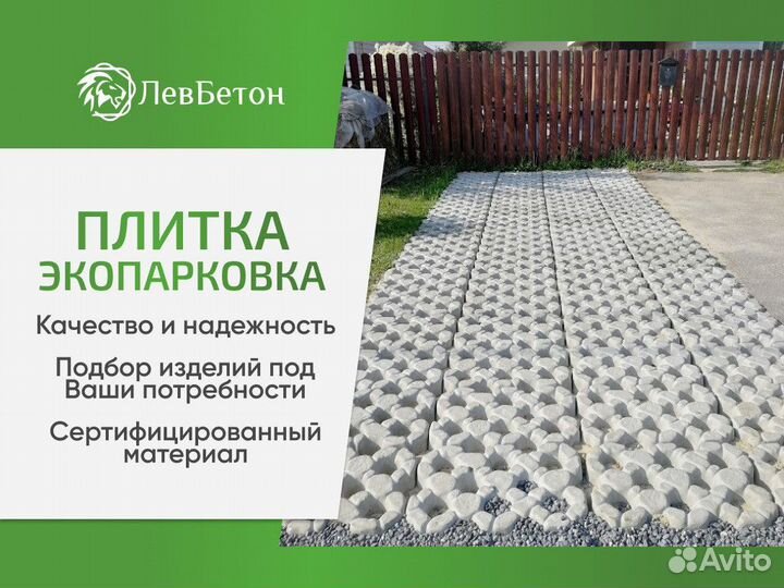 Тротуарная плитка