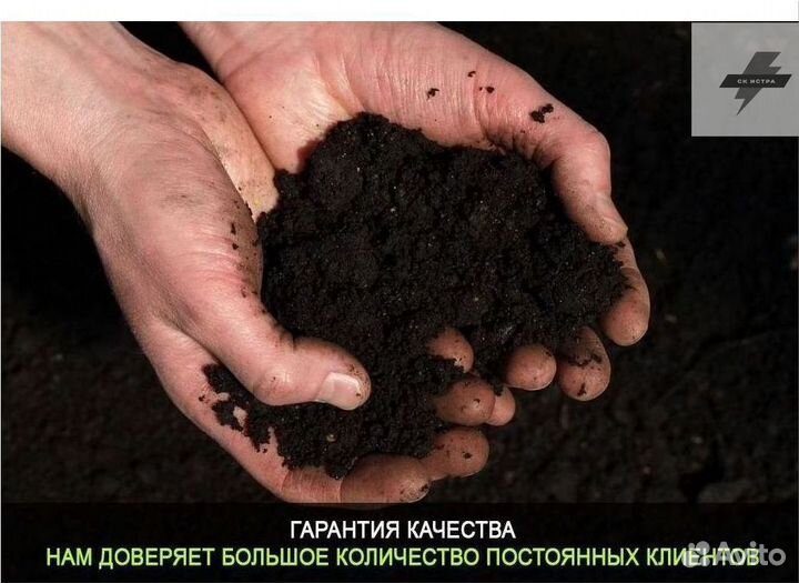 Торф перегной