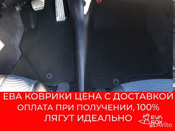 Коврики Ева (Eva) соты в Адлере