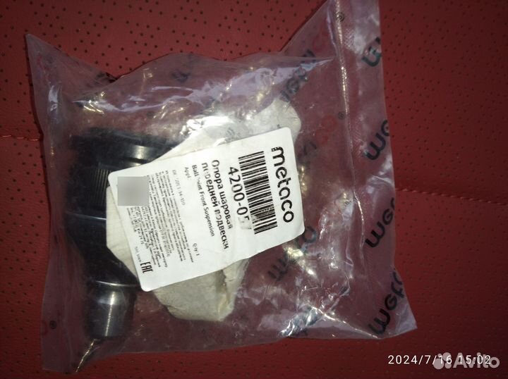 Опора шаровая metaco 4200057