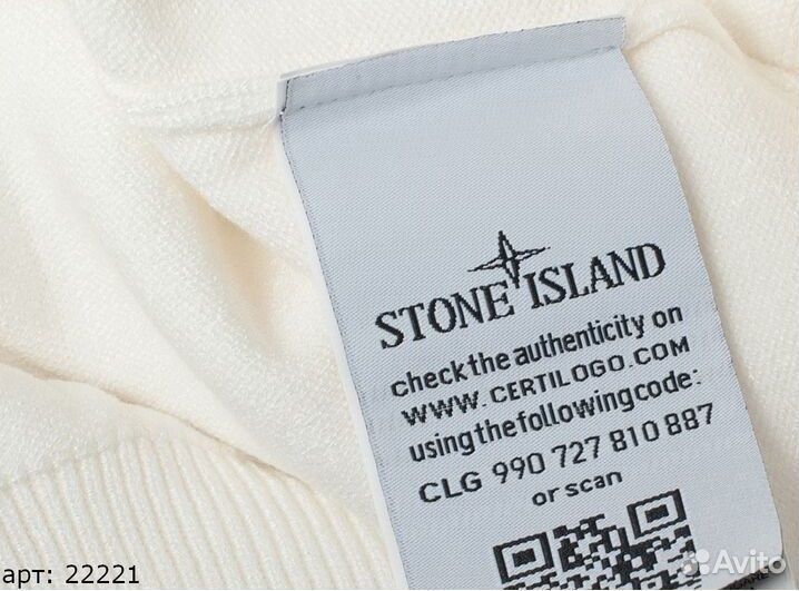 Свитер Stone Island Белый