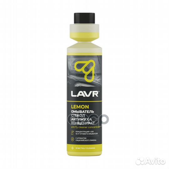 Омыватель стекол Антимуха Lemon концентрат 1:200