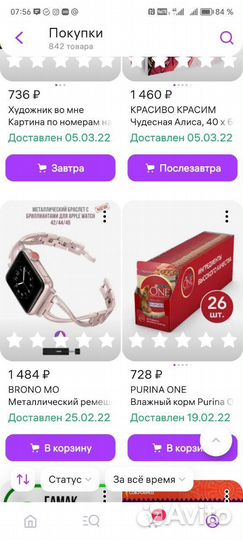 Ремешки на часы apple watch