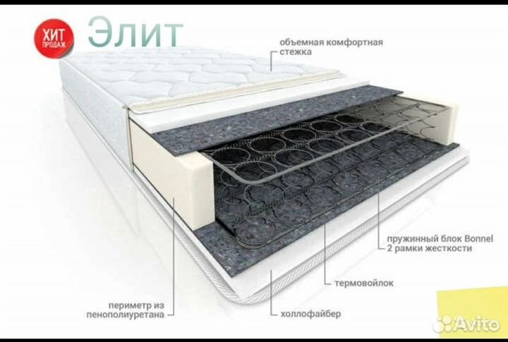 Матрас артопедический