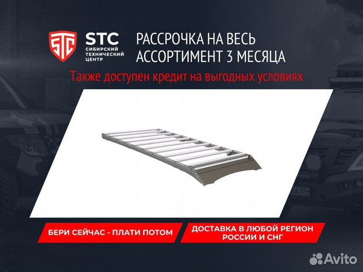 Багажник Mitsubishi STC-MPS/08-TR1-L1