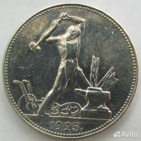 Полтинник серебряный 1924 г. 50 копеек