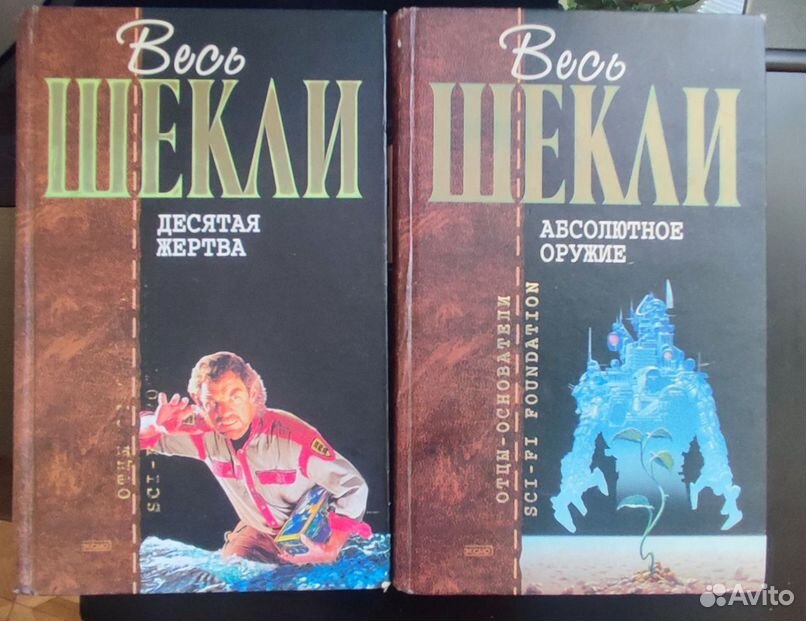 Книги фантастика