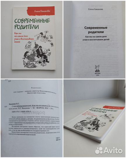 Пакетом книги по психологии развитию детей