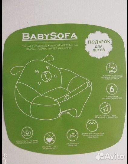 Детский диванчик, кресло, пуфик Babysofa